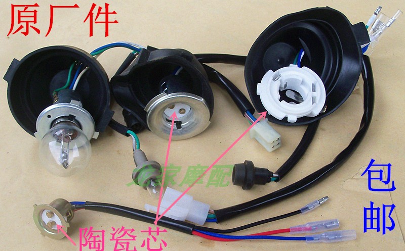 CG125 Little Princess GY6-125 Joy WH100T Youyue GS125 Prince Locomotive Living Room Lamp Head Living Room Lamp Holder