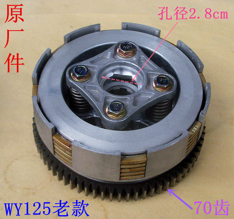 WY125 five CB125 sheep 150 Jialing small chain engine locomotive 70 tooth clutch small ancient drum assembly