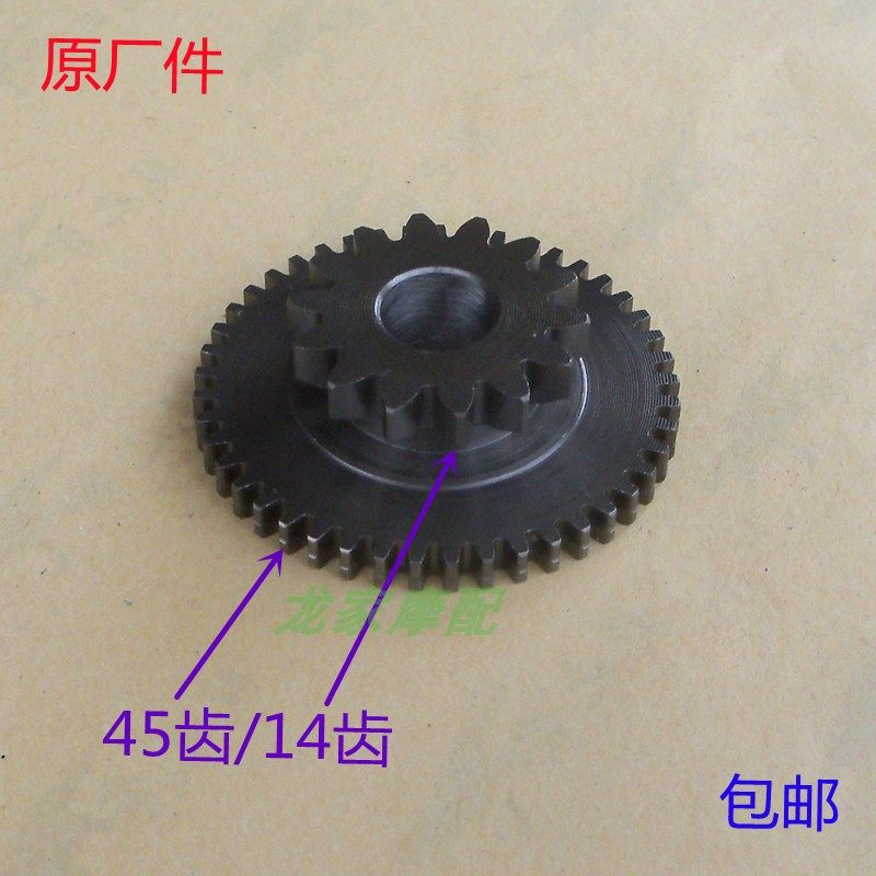AN Hao 125 Knighthood 150HJ Neptune Red Blue Star Superstar Fuxing Locomotive Motor Drive Bridge Gear Accessories