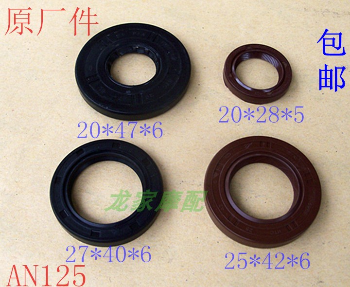 AN125 150 Neptune Fuxing Superman Red and Blue Giant Star QS125T 150T Engine Oil Seal Full Vehicle Oil Seal