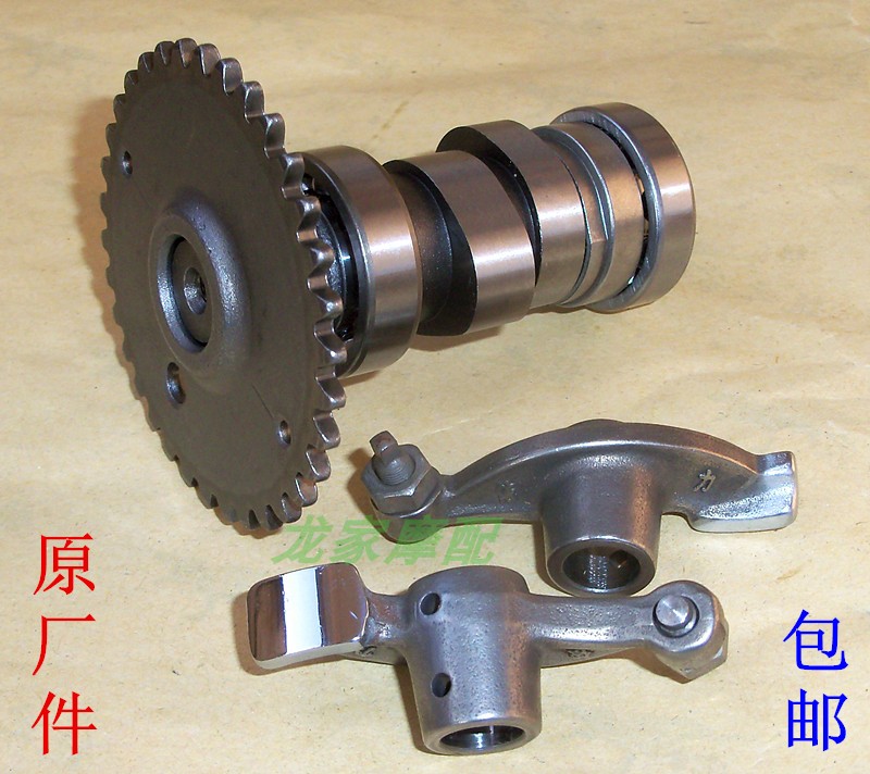 Big Princess 125 Zhongsha WH125T locomotive accessories Chasing dreams Jiaying Jiajun Camshaft rocker arm