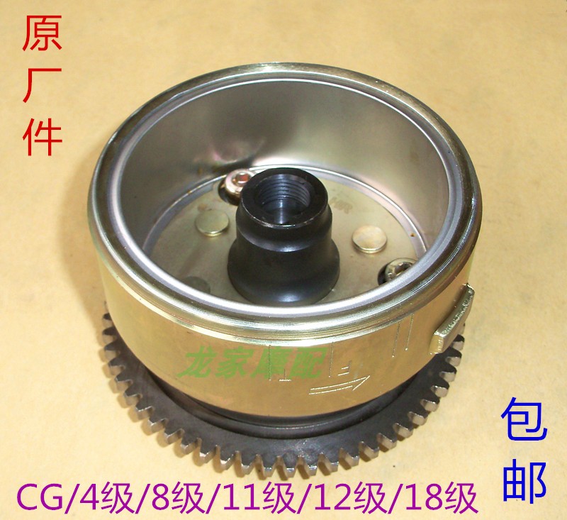 CG125 happy flower cat 150 long Xin Zongshen 250 locomotive 200 magnetic cylinder magnetic motor rotor flywheel
