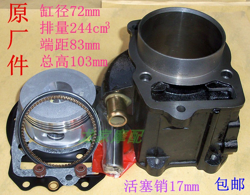 Spring Wind Water Cooling Big Sheep Large Ship CF250 This CH Tian 250 Boat King Locomotive Piston Ring Cylinder Sleeve Cylinder Sleeve Plug