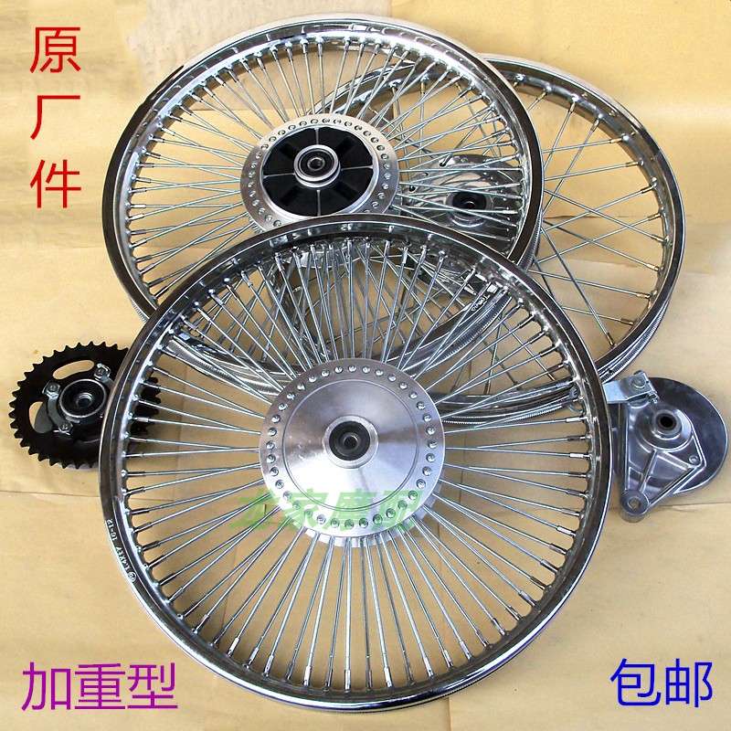 JH70 Thai 110 DY100 Tian 48cc Dayang 90 Jialing curved beam power locomotive front and rear steel ring mesh rims