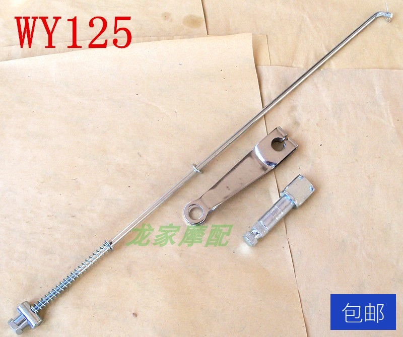 WY Five FXD sheep QJ125F luxury HJ Baron 150 Fuchengda Silver Leopard Garling Mormon brake Lalever rocker brake shaft
