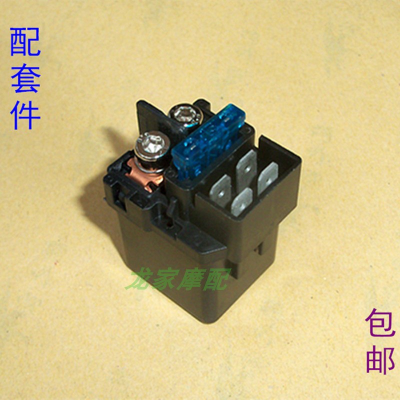 The Jieying Hei Jun Cool Shadow WH125T-3 Bin 6 Tian 5 Princess Moshe starts the starting motor relay magnetic attraction
