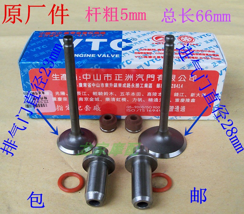 GY6-150 Haomai Guangyang 150 hero 125 locomotive Zhengzhou valve valve guide oil seal