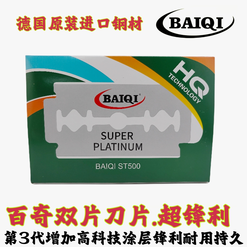 Imported Stainless Steel Double-Sided Blade Manual Shaving Razor Blade Mobile Phone Screen Glue Removal Pocky Double-Sided Blade Imported Stainless Steel Double-Sided Blade Manual Shaving Razor Blade Mobile Phone Screen Glue Removal Pocky Double-Sided Blade