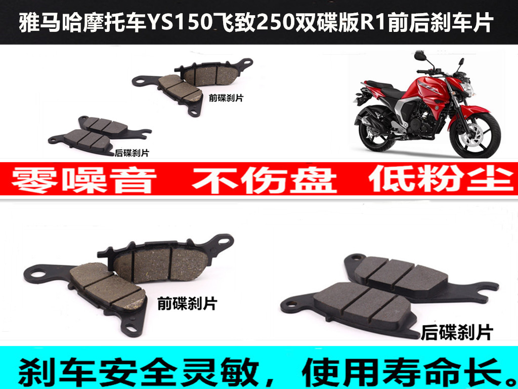 Phụ kiện xe máy Yamaha YZF150 R3 R15 phanh đĩa trước và sau MT-03-15 má phanh trước và sau - Pad phanh má phanh xe máy honda