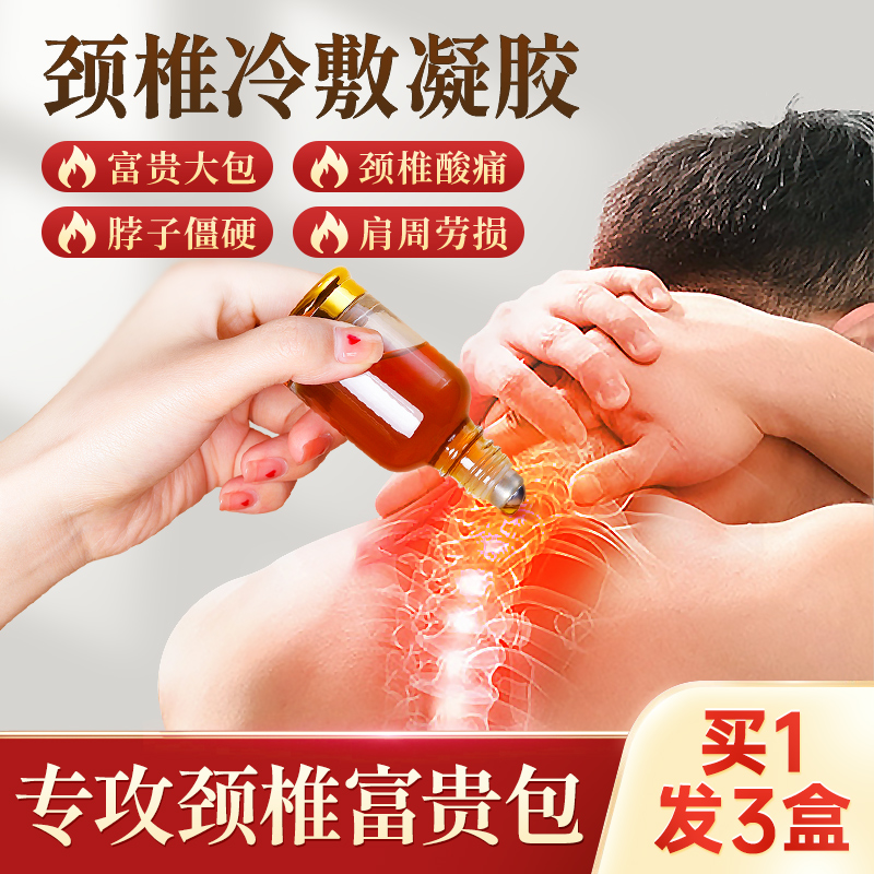 Cervical Spine Division Fugui Bag Hot Compress Moxibustion Ball Bearing design One-coated-one-smear Miao Tongxu official flagship store