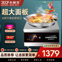 Small kitchen workshop high power electric frying stove 15KW commercial induction cooker concave kitchen equipment 12KW hotel 380V