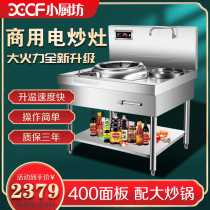 Small kitchen workshop commercial induction cooker 15KW concave high power hotel kitchen equipment canteen single head large induction stove