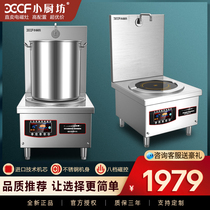 Commercial soup induction cooker 15KW dwarf soup stove 8000W kitchen equipment high power hotel 12KW induction cooker