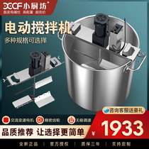 Soup bucket with mixer thickened stainless steel soup pot commercial large capacity automatic mixing sauce hot pot base