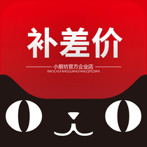 Small kitchen shop special make-up link postage difference to make up the difference