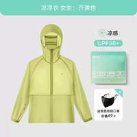 【Liang Liangyi】 (женская модель) горчица желтая