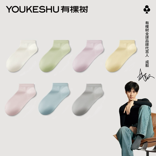 Антибактериальные летние хлопковые дышащие нескользящие носки