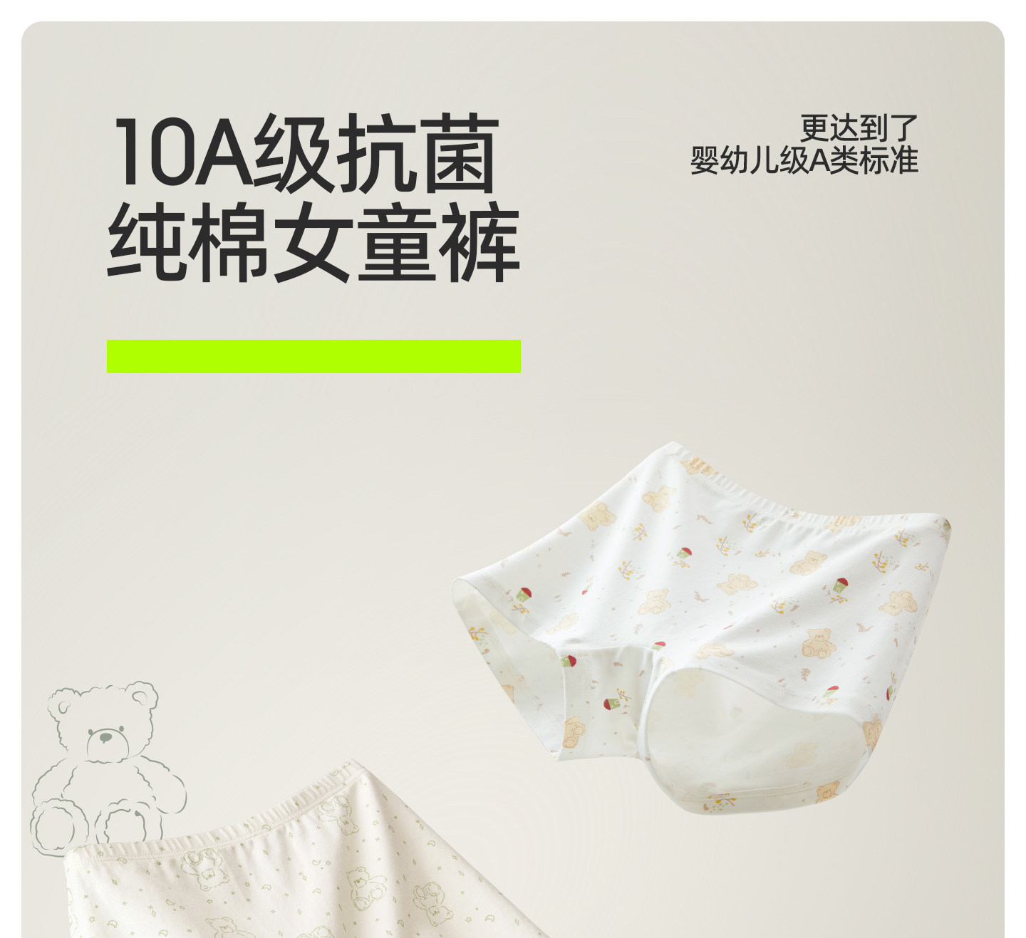 有棵树女童内裤儿童全棉纯棉A类小女孩平角四角短裤宝宝不夹屁屁 — 2