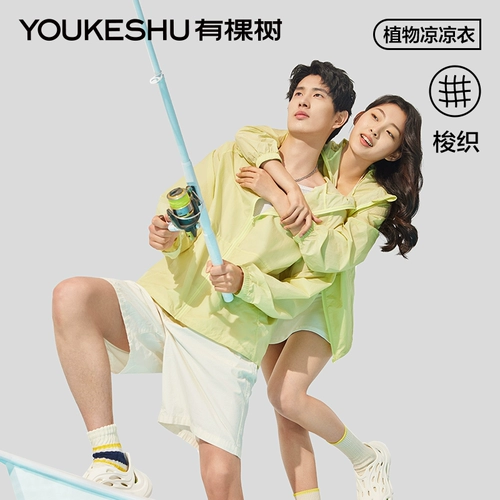 有棵树 Легкая и тонкая дорожная одежда для защиты от солнца подходит для мужчин и женщин
