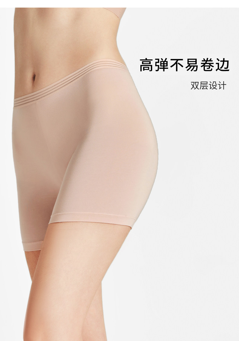 女安全裤 有棵树莫代尔安全裤女士防走光无痕夏季薄款短裤冰丝内裤女打底裤 340006378