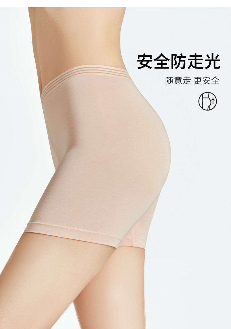 女安全裤 有棵树莫代尔安全裤女士防走光无痕夏季薄款短裤冰丝内裤女打底裤 340006378
