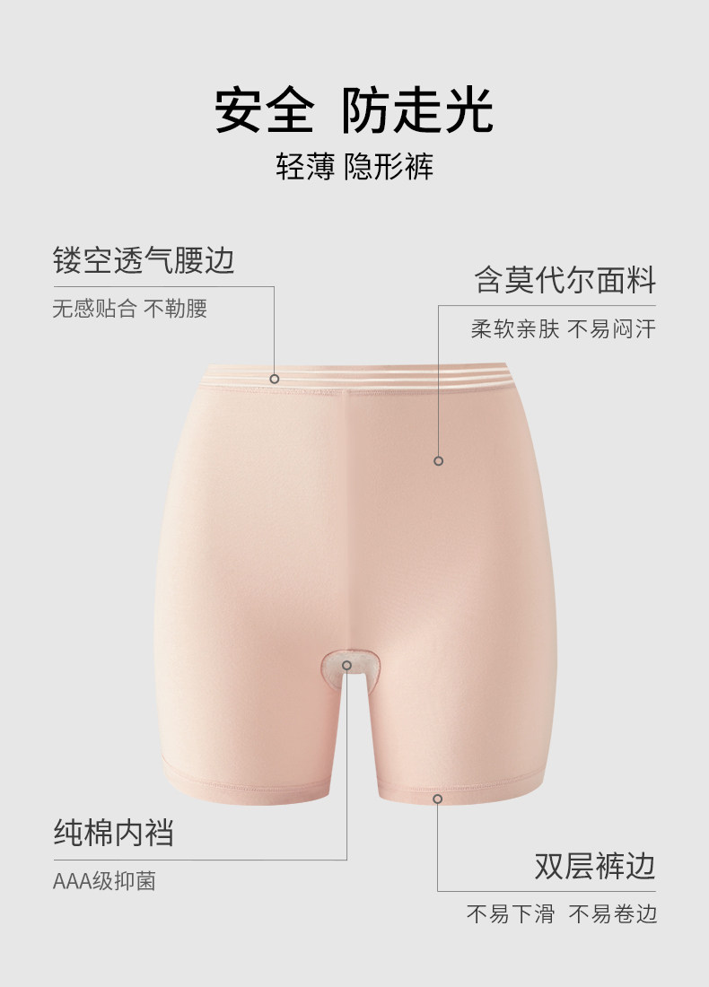 女安全裤 有棵树莫代尔安全裤女士防走光无痕夏季薄款短裤冰丝内裤女打底裤 340006378