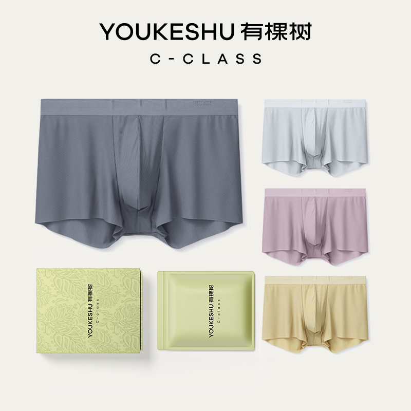 With Tree Underwear Men Ice Silk Flat Corner Pure Cotton Crotch Boy Pants Head Breathable no Marks Four Corner Shorts Summer Thin