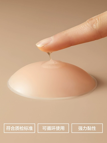 Силиконовое защитное белье для влюбленных, невидимые противоударные наклейки на соски, эффект подтяжки