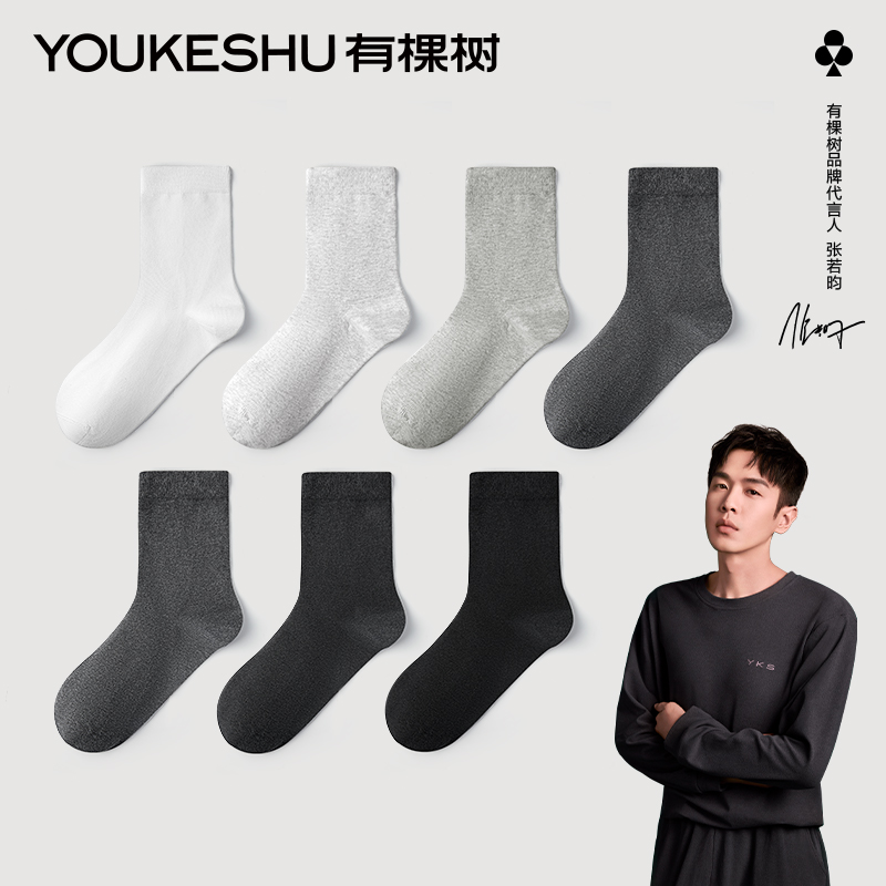 With tree C Class socks Men's middle cylinder socks Summer pure cotton Deodorant Sweat and breathable Black Sport Business Long Sox-Taobao