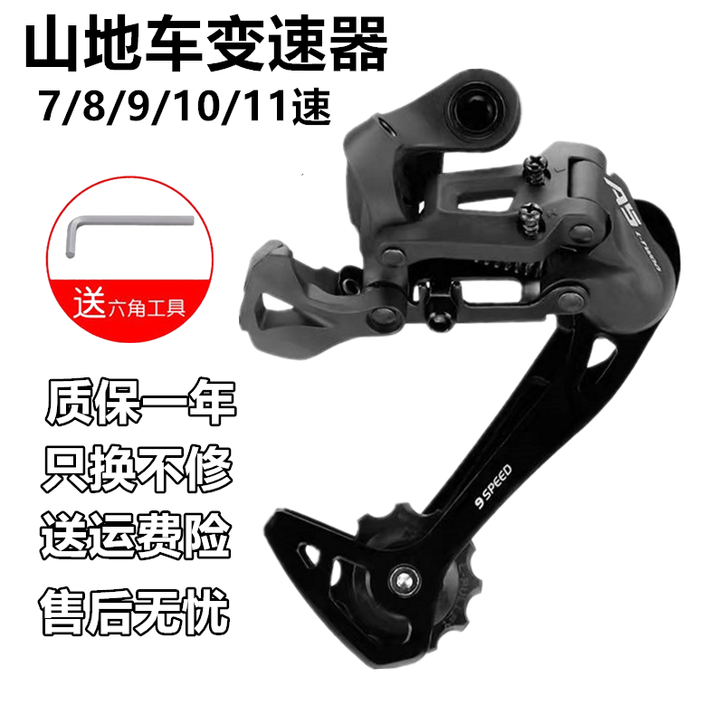 Suitable for permanent mountain bike transmission rear dial 8 9 10 speed 7-speed mountain bike variable speed rear dial dial