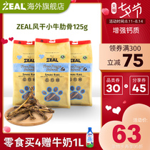 zeal beef ribs New Zealand imported air-dried beef flavor Pet dog snacks Molar stick bite-resistant glue 125g