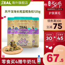 zeal Imported dog snacks from New Zealand Air-dried cod skin deep-sea fishing nutritious fish oil molars and beautiful hair