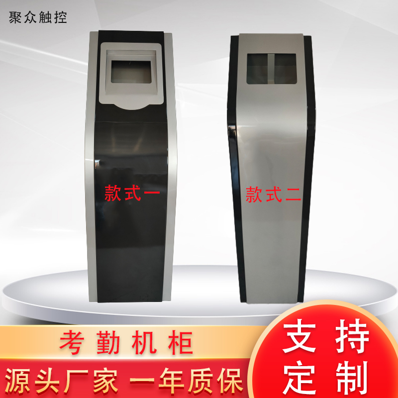 Tongheng touch floor-to-ceiling face recognition attendance machine cabinet bracket vertical fingerprint punch card office building customization
