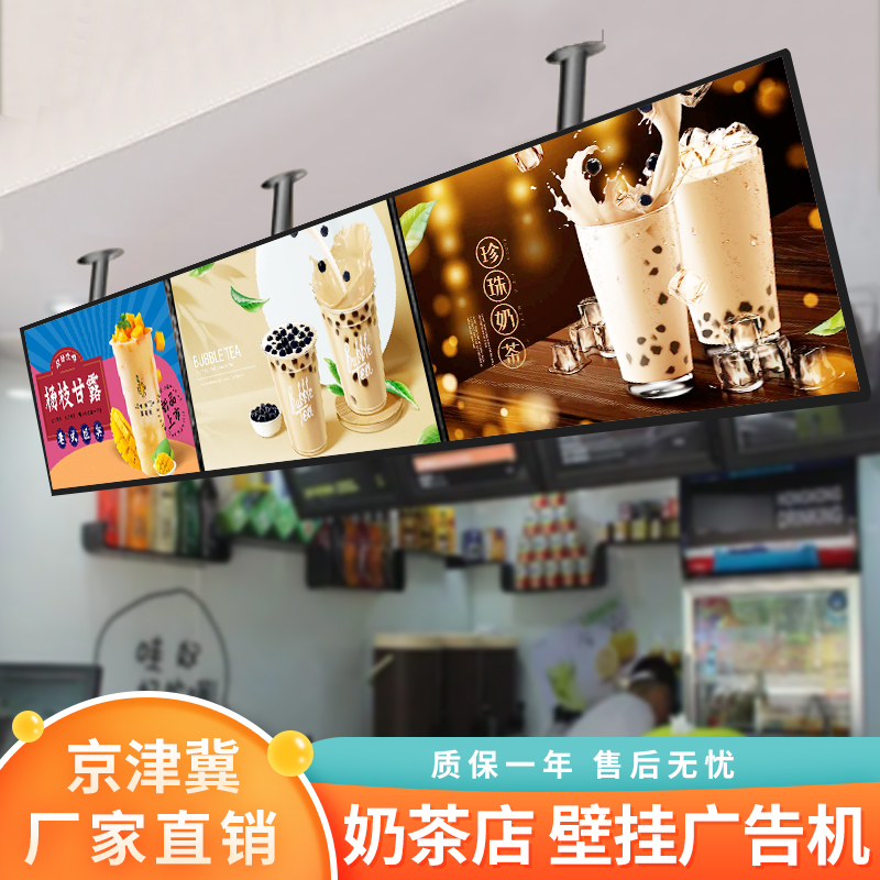 Homhenn 32 42 55 milk tea shop wall-mounted advertising machine display hoisting HD Touch All-in-One mall hotel