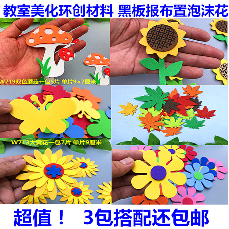 Primary School Classroom Decoration Placement Supplies Junior High School Class Cultural Wall Sticker Creative Exhibition Board Black Board Newspaper Material Foam Flowers