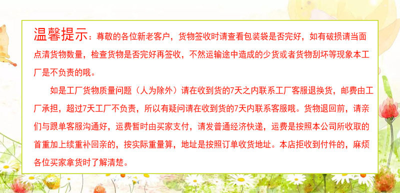 退換貨溫馨提示