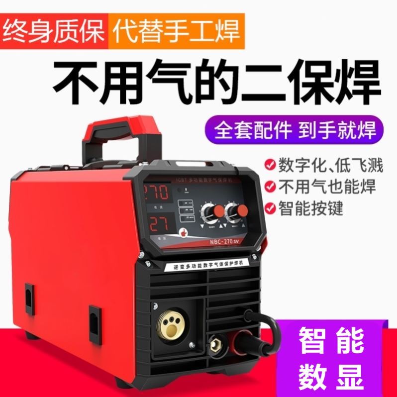 No gas two-pack welding manual welding All double voltage 220v380v airless self-insulating welding machine gas-retained electric welding machine
