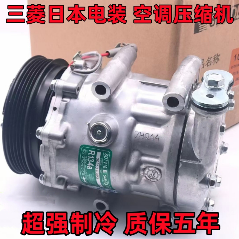 Mitsubishi Outlander, Grandis, Pajero, Lancer, Galant, Lancer Ex, Lancer Fortis Air Conditioning Pump Compressor, Air Conditioner Pump Mitsubishi Outlander, Grandis, Pajero, Lancer, Galant, Lancer Ex, Lancer Fortis Air Conditioning Pump Compressor, Air Conditioner Pump