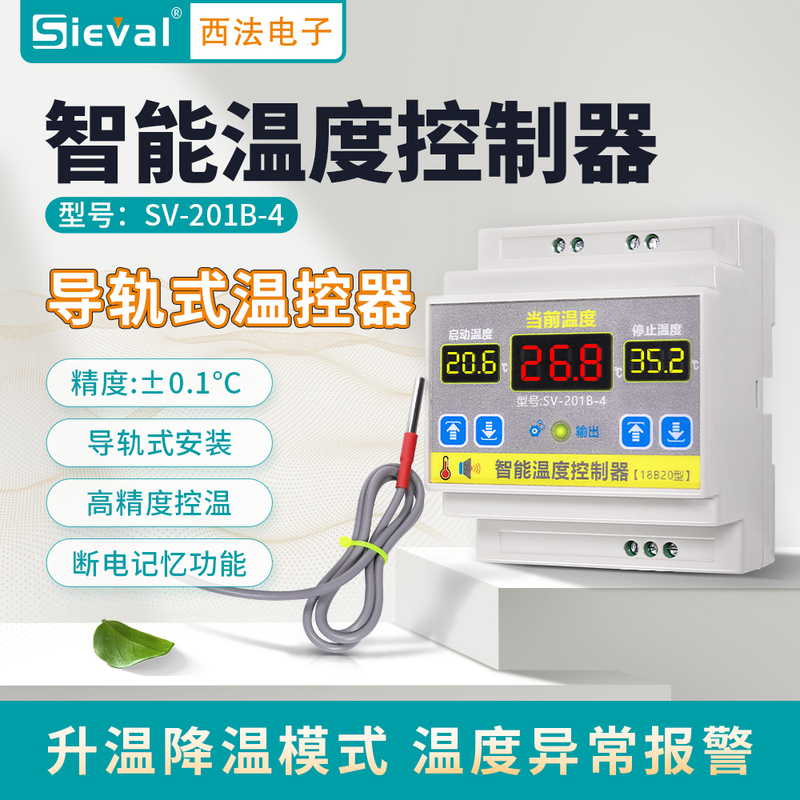 Xifa Intelligent Temperature Controller Thermostat High-Precision Digital Display Socket Rail Type Sv-201B-4 Xifa Intelligent Temperature Controller Thermostat High-Precision Digital Display Socket Rail Type Sv-201B-4