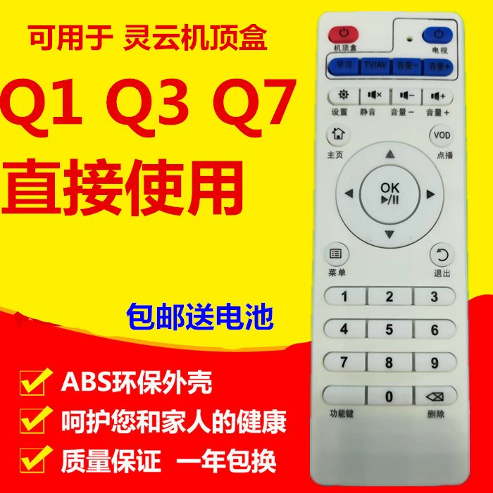 Thích hợp cho Lingyun Q3Q5Q6Q7H8 mạng TV set-top box wifi không dây Trình phát TV điều khiển từ xa - Trình phát TV thông minh