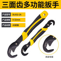 Deli wrench multi-functional live-mouth wrench tool set large opening multi-purpose pipe wrench fast