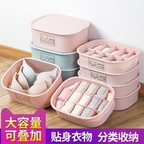 Underwear storage box Sub-grid underwear socks Household plastic storage grid Wardrobe bra drawer Underwear finishing box