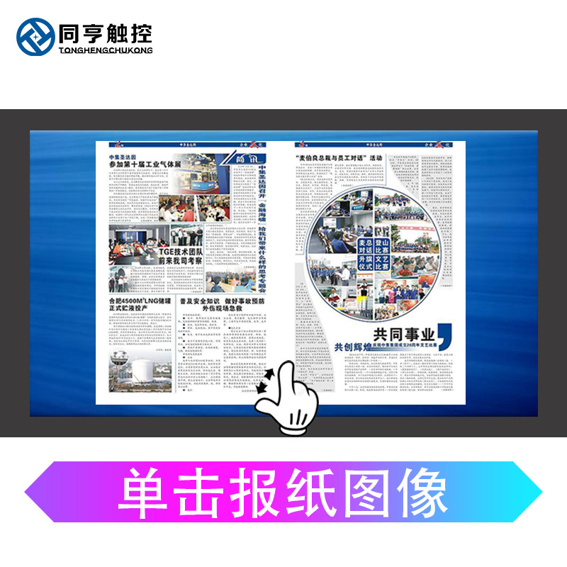 Electronic Flip Book All Virtual Projection Septer Air Sensing Library Party Building Exhibition Hall Touch Interactive Inquiry Machine