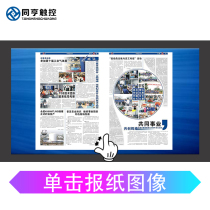 Electronic Flip-Book All-in-one Virtual Projection Septer Air Sensing Library Party Building Exhibition Hall Touch Interactive Inquiry Machine