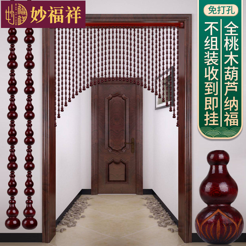 New all-peach wood hyacinth door to door red door curtain Home Xuanguan gangway Bead Curtain Living-room curtain free of punch