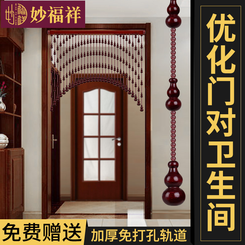 Peach Wood Gourd Bead Curtain for Living and Dining Room Partition, Home Bedroom Crystal Curtain, Bathroom Hallway No-Drill Door Curtain