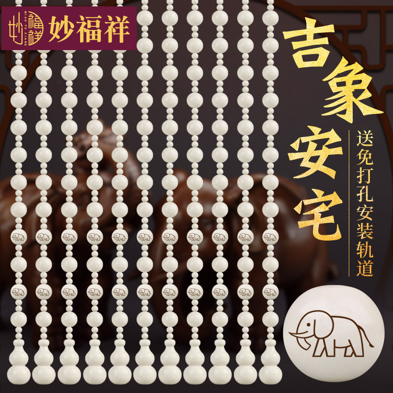 Bead curtain auspicious peach wood door curtain bedroom door to toilet partition free punching living room new bathroom white hanging curtain