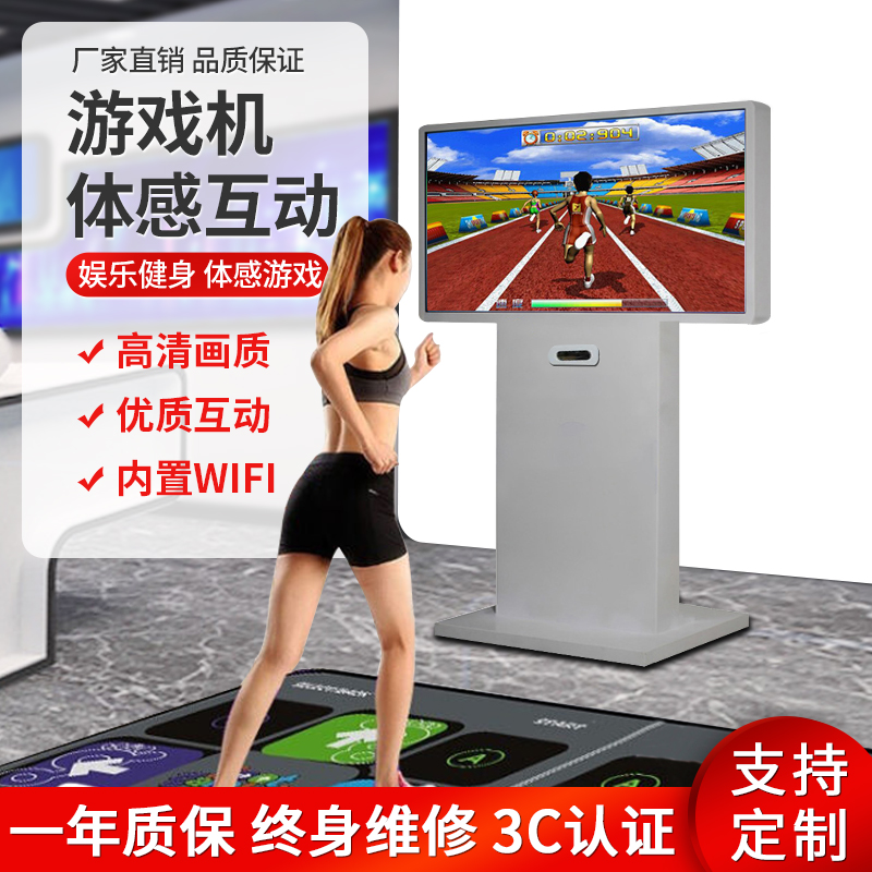 Tonghen Intelligent Body Sensation Interactive Consoles All Wireless Interactive Sommelight Street Dance Machine Upright Catharometer Equipment