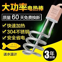 Fast heating electric water heater electric heating rod hot