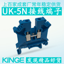 Blue UK5N rail combined electric box air switch circuit breaker 4 square wire card rail type terminal block